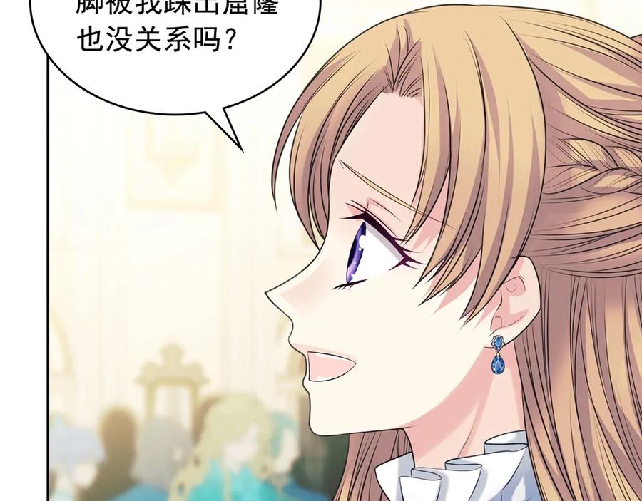 穿越成公爵家的女仆 第67话 忘不掉的人 第71页
