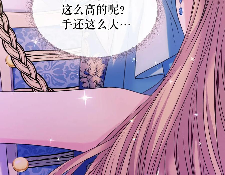 穿越成公爵家的女仆 第67话 忘不掉的人 第118页