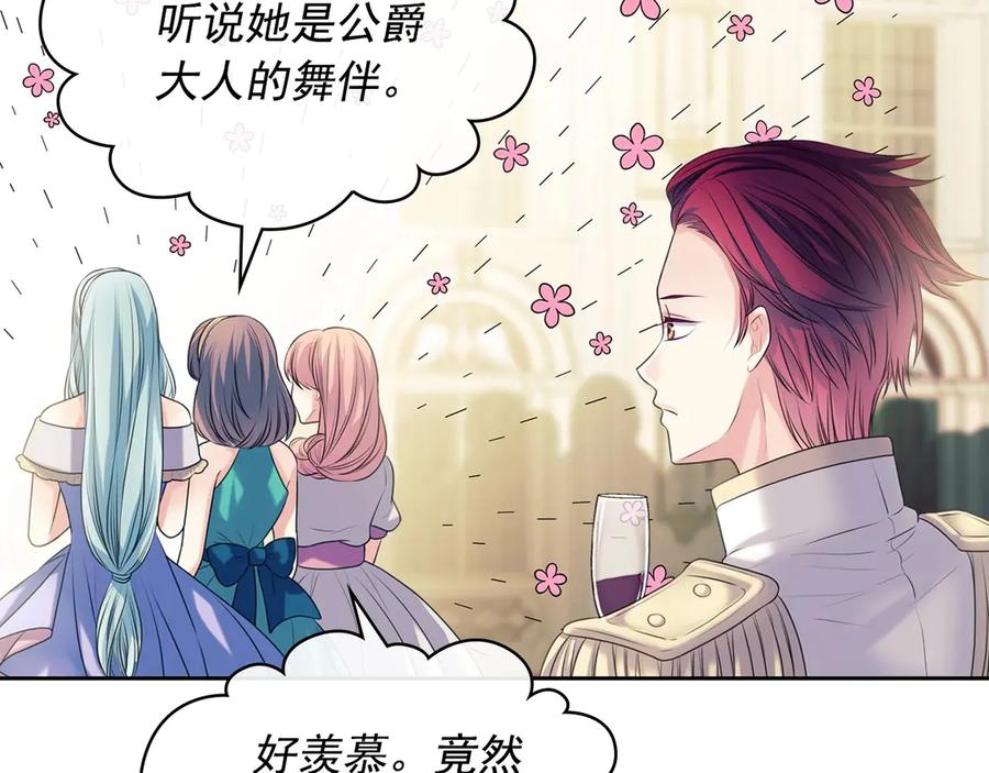 穿越成公爵家的女仆 第67话 忘不掉的人 第86页