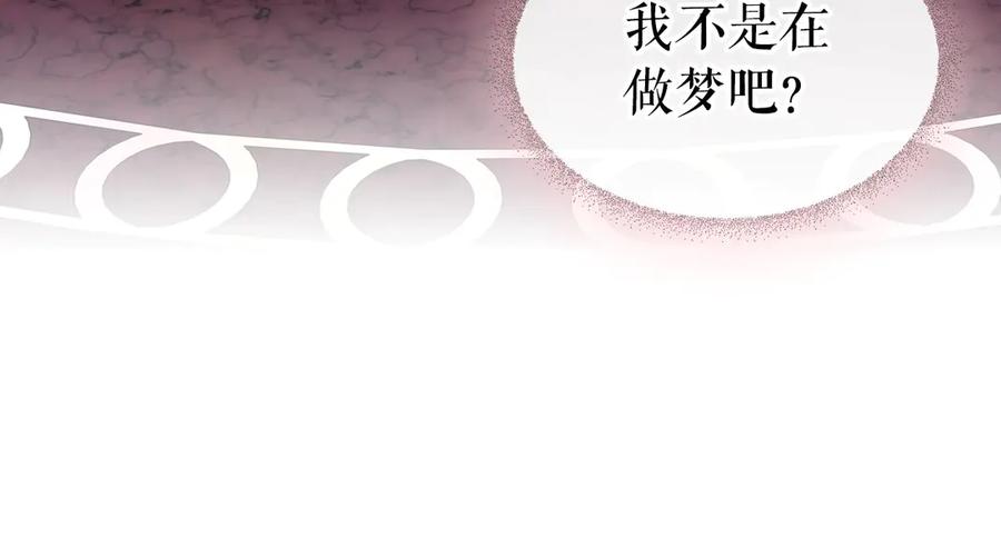 穿越成公爵家的女仆 第67话 忘不掉的人 第123页
