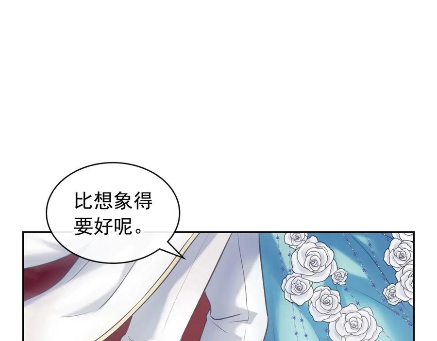 穿越成公爵家的女仆 第67话 忘不掉的人 第99页
