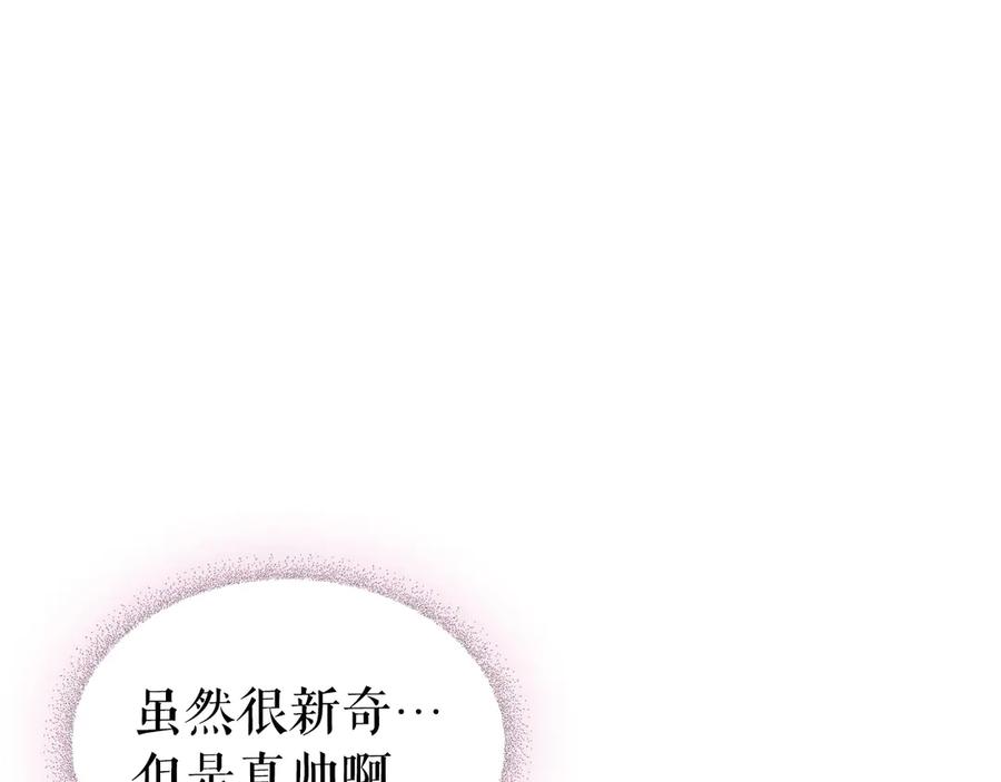 穿越成公爵家的女仆 第67话 忘不掉的人 第115页
