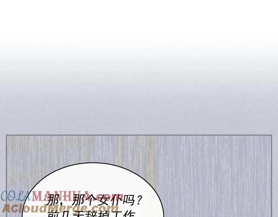 穿越成公爵家的女仆 第67话 忘不掉的人 第93页