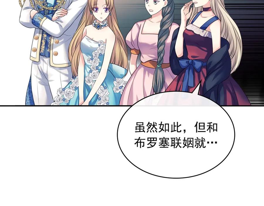 穿越成公爵家的女仆 第67话 忘不掉的人 第47页