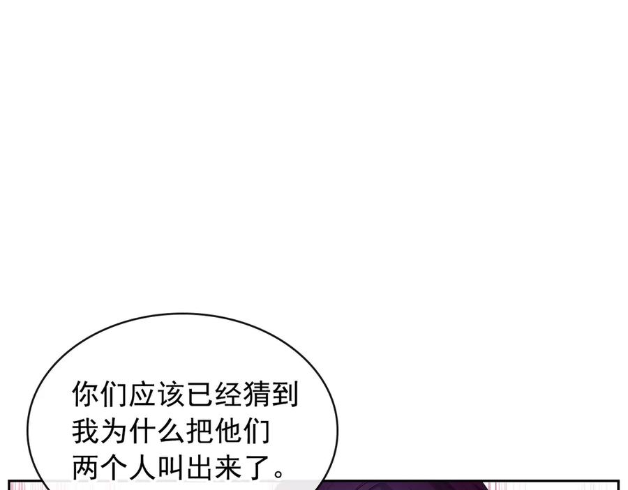 穿越成公爵家的女仆 第67话 忘不掉的人 第20页