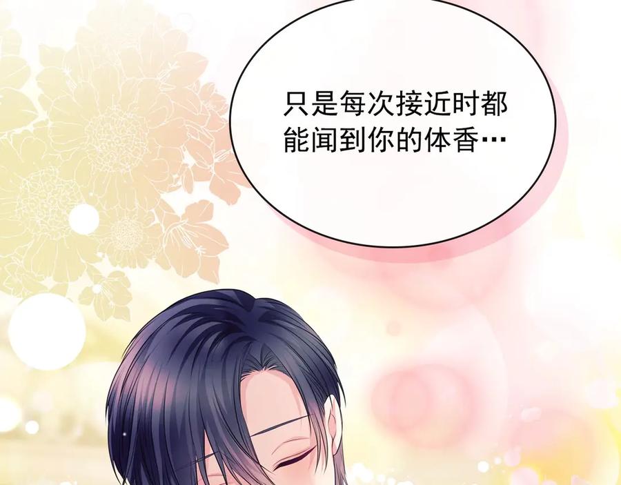 穿越成公爵家的女仆 第67话 忘不掉的人 第110页