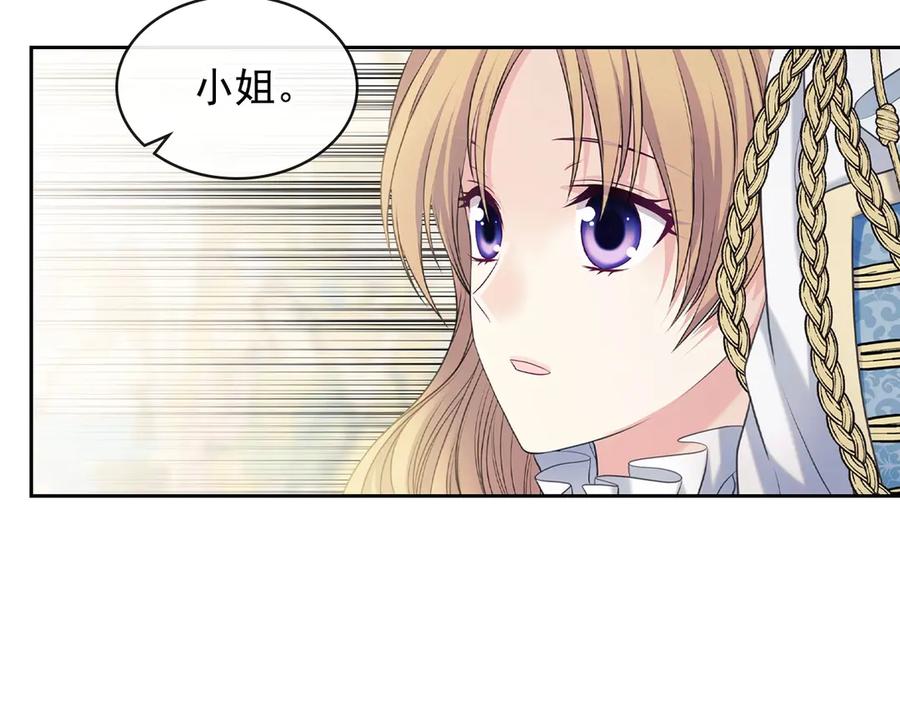 穿越成公爵家的女仆 第67话 忘不掉的人 第139页