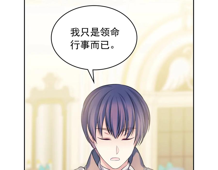 穿越成公爵家的女仆 第67话 忘不掉的人 第147页