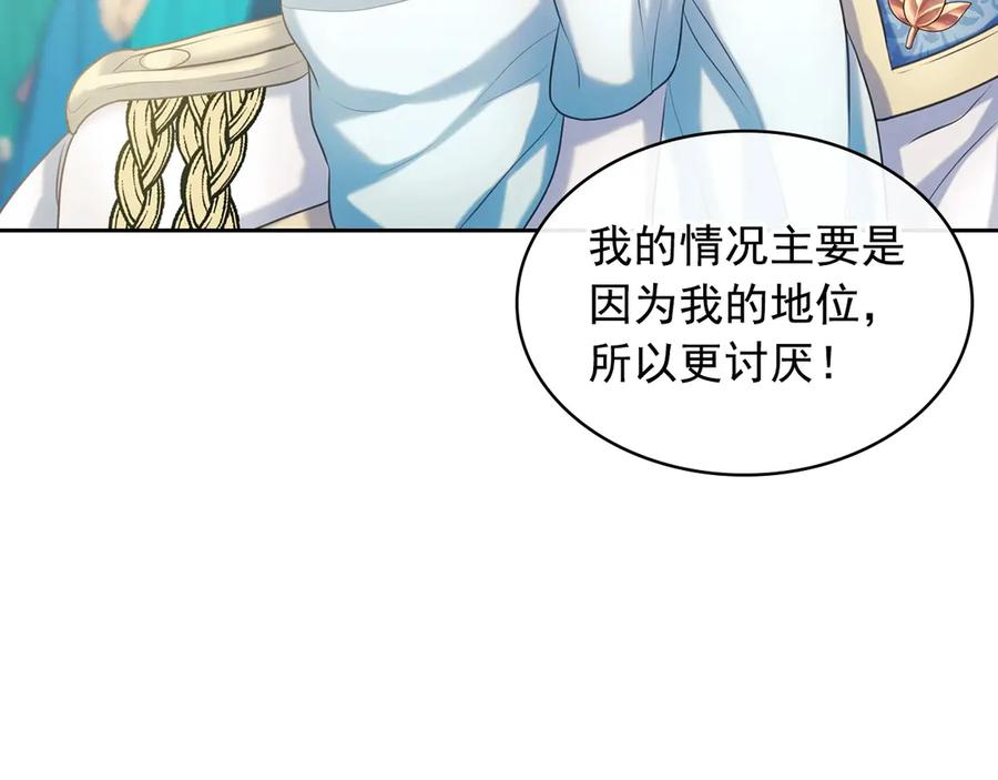 穿越成公爵家的女仆 第67话 忘不掉的人 第135页
