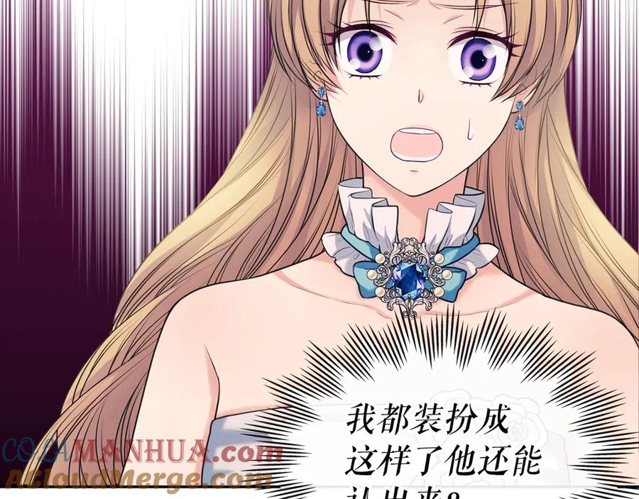 穿越成公爵家的女仆 第67话 忘不掉的人 第9页