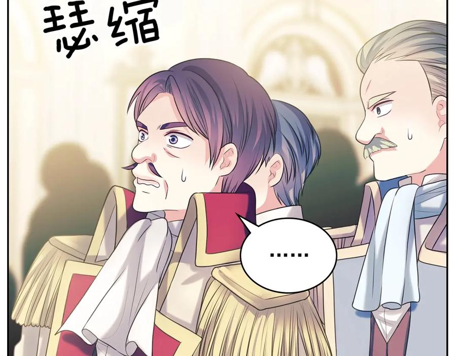 穿越成公爵家的女仆 第67话 忘不掉的人 第35页