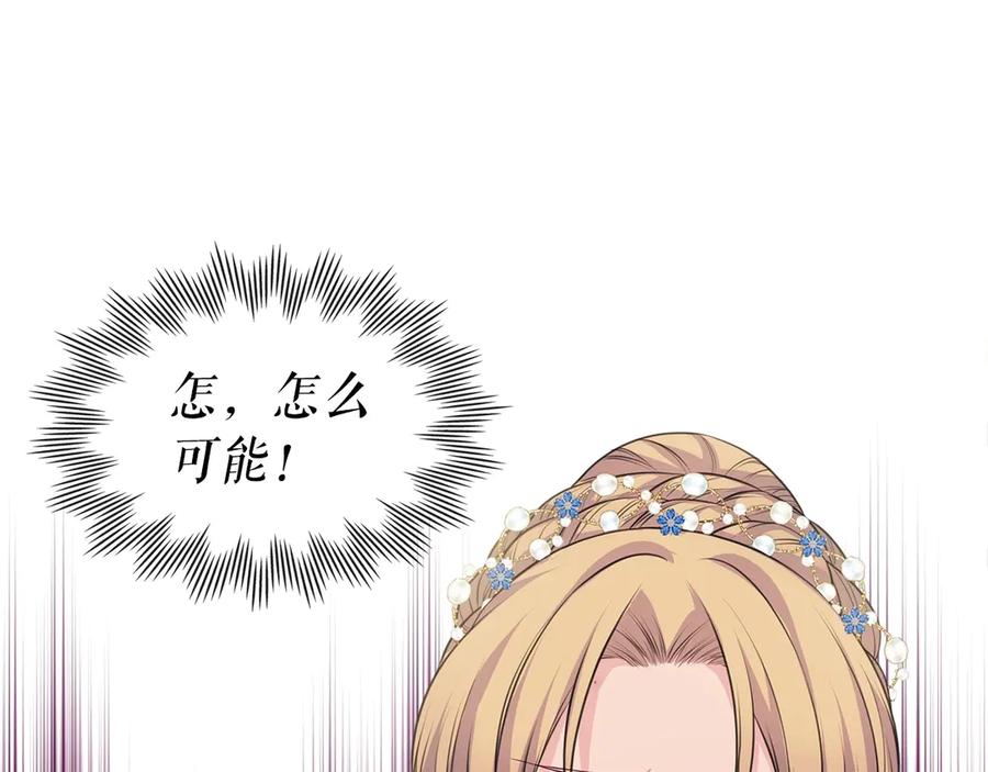 穿越成公爵家的女仆 第67话 忘不掉的人 第8页