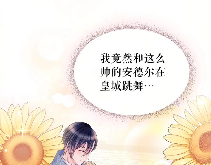 穿越成公爵家的女仆 第67话 忘不掉的人 第120页