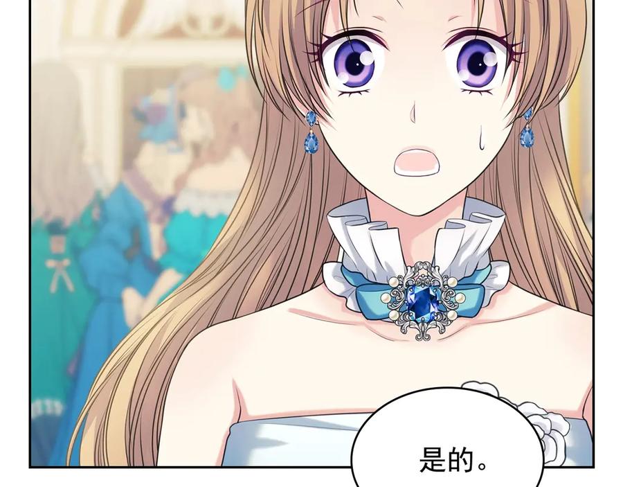 穿越成公爵家的女仆 第67话 忘不掉的人 第143页