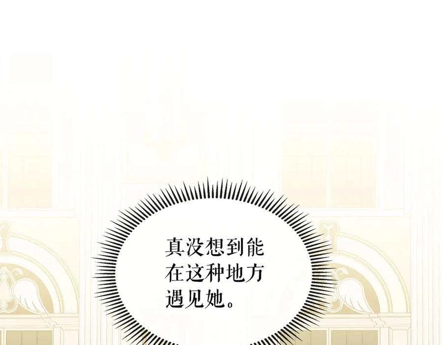 穿越成公爵家的女仆 第67话 忘不掉的人 第88页