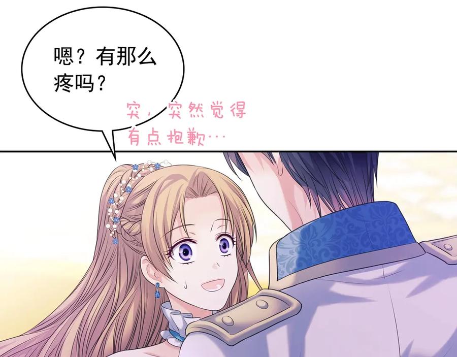穿越成公爵家的女仆 第67话 忘不掉的人 第104页