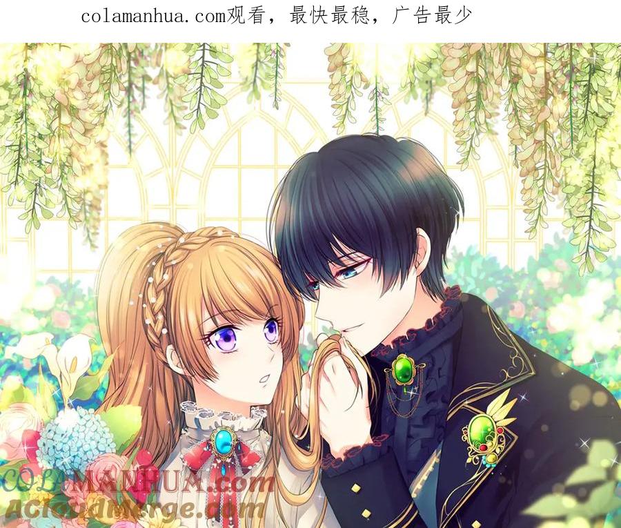 穿越成公爵家的女仆 第67话 忘不掉的人 第1页