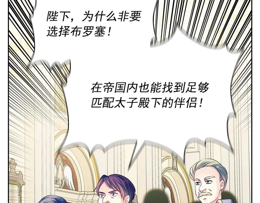 穿越成公爵家的女仆 第67话 忘不掉的人 第26页