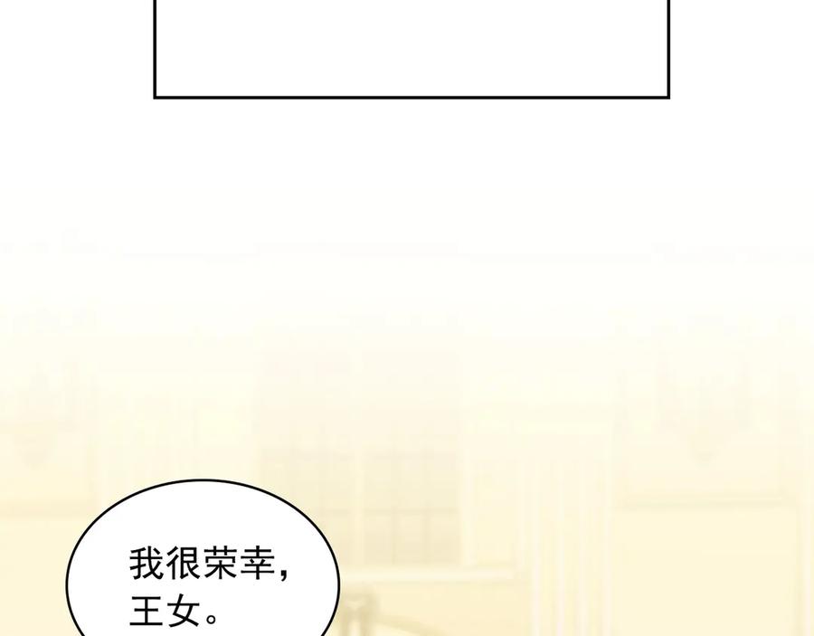 穿越成公爵家的女仆 第67话 忘不掉的人 第58页