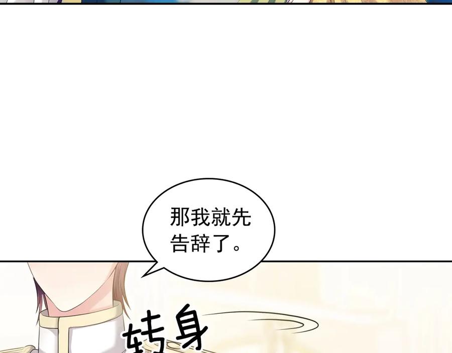 穿越成公爵家的女仆 第67话 忘不掉的人 第60页