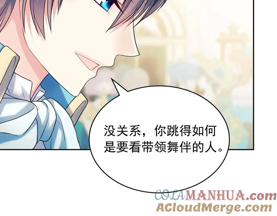 穿越成公爵家的女仆 第67话 忘不掉的人 第73页