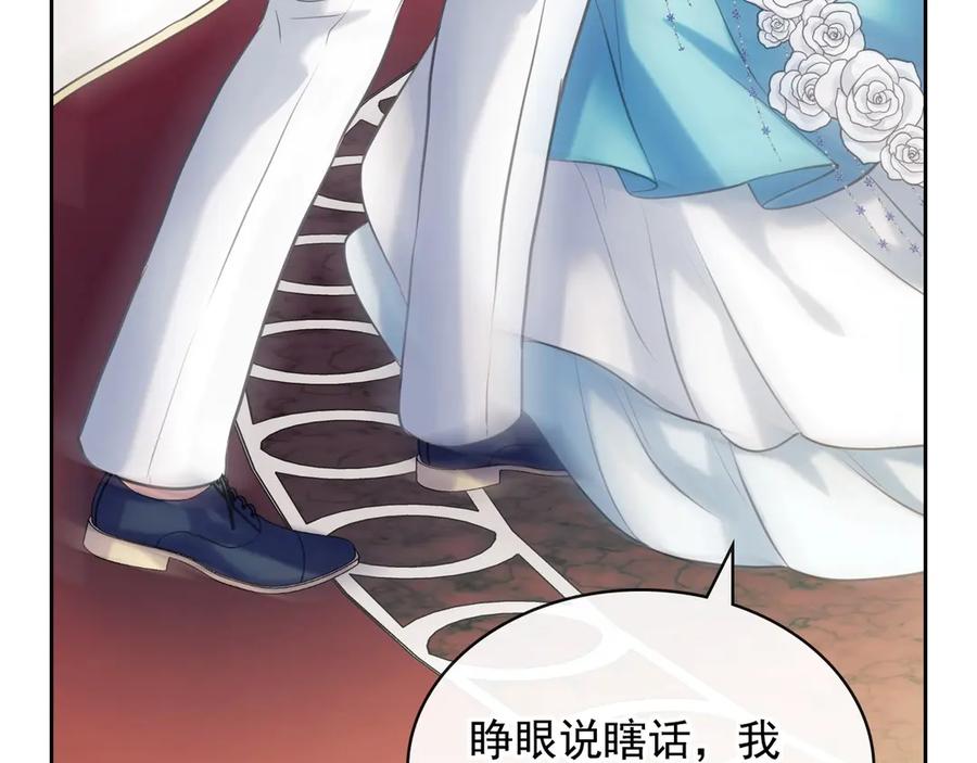 穿越成公爵家的女仆 第67话 忘不掉的人 第100页