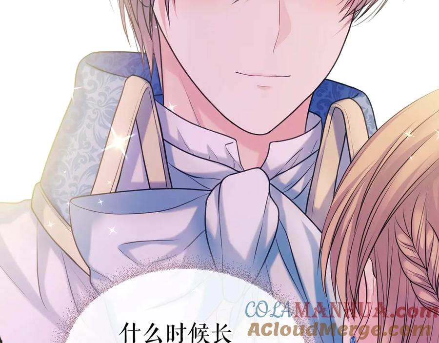 穿越成公爵家的女仆 第67话 忘不掉的人 第117页
