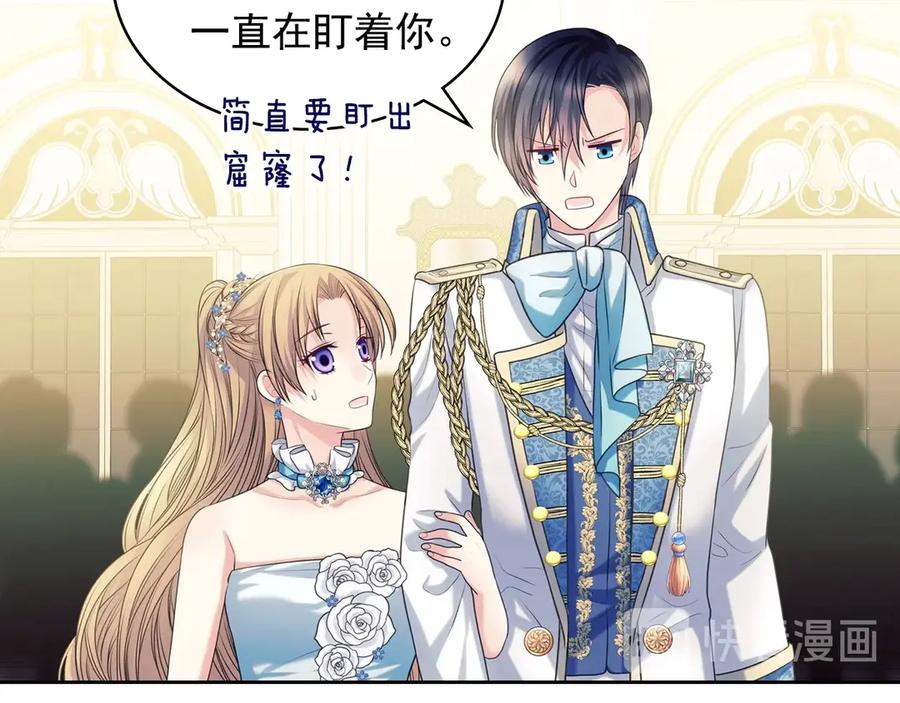 穿越成公爵家的女仆 第67话 忘不掉的人 第126页