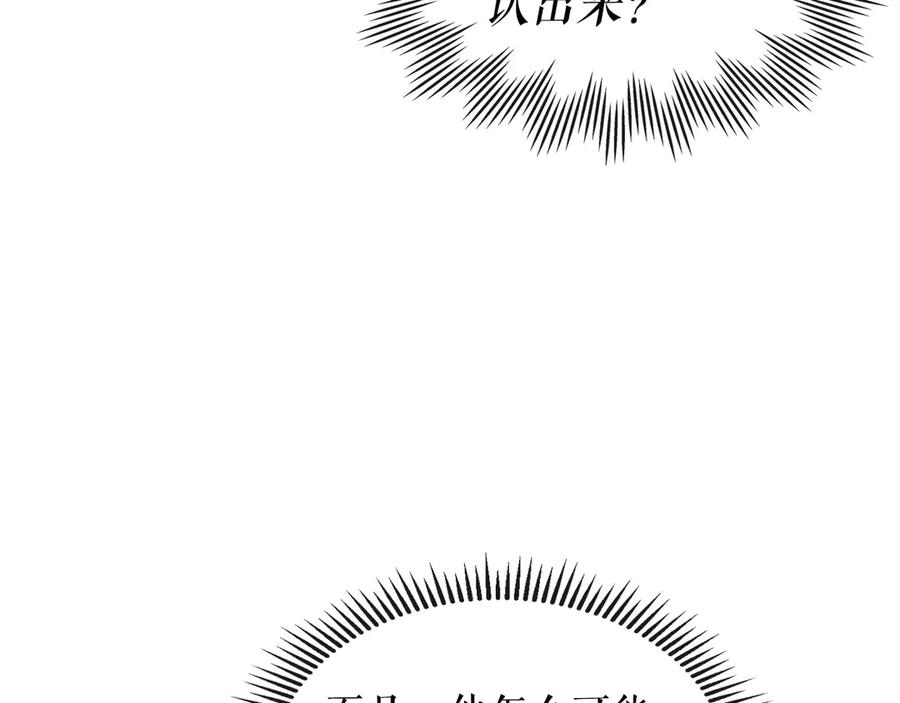 穿越成公爵家的女仆 第67话 忘不掉的人 第10页