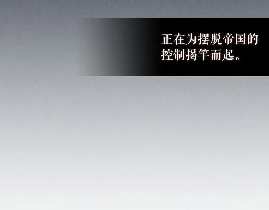 穿越成公爵家的女仆 第67话 忘不掉的人 第50页