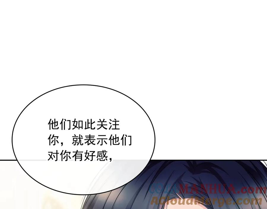 穿越成公爵家的女仆 第67话 忘不掉的人 第133页