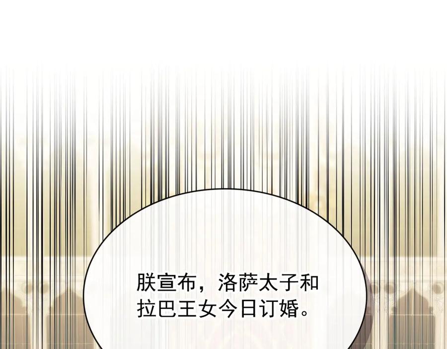 穿越成公爵家的女仆 第67话 忘不掉的人 第22页