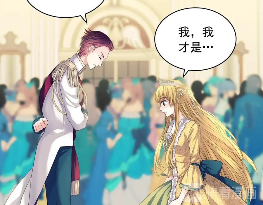 穿越成公爵家的女仆 第67话 忘不掉的人 第59页