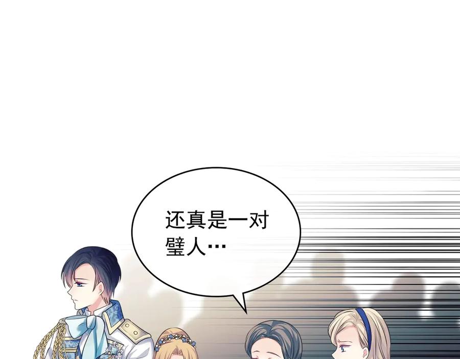 穿越成公爵家的女仆 第67话 忘不掉的人 第46页