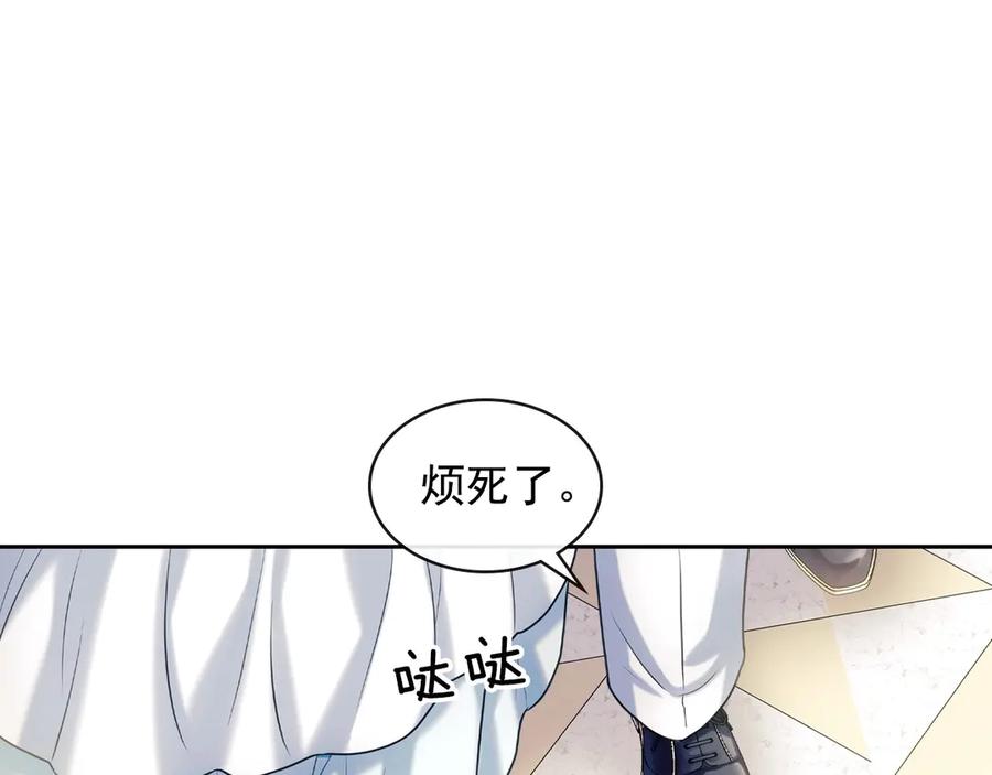 穿越成公爵家的女仆 第67话 忘不掉的人 第124页