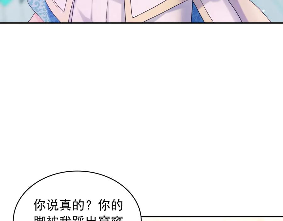 穿越成公爵家的女仆 第67话 忘不掉的人 第70页