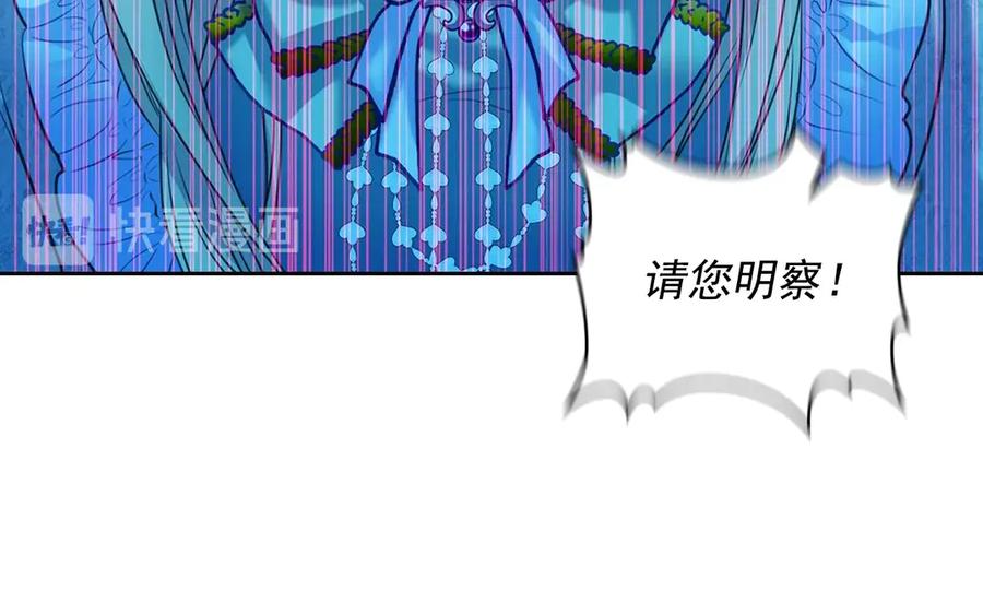 穿越成公爵家的女仆 第67话 忘不掉的人 第31页
