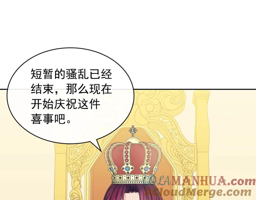穿越成公爵家的女仆 第67话 忘不掉的人 第37页