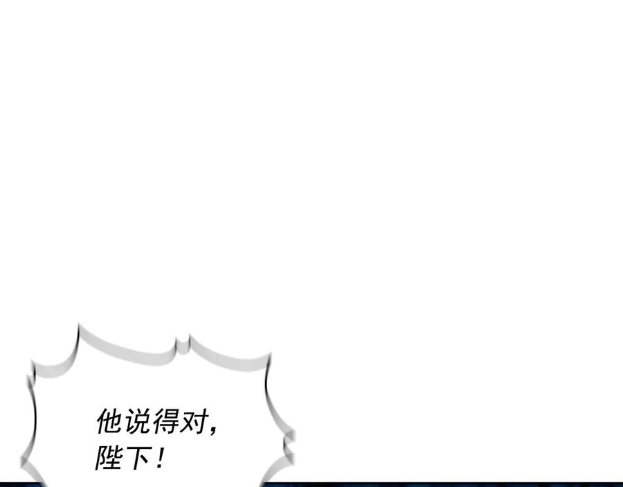 穿越成公爵家的女仆 第67话 忘不掉的人 第28页