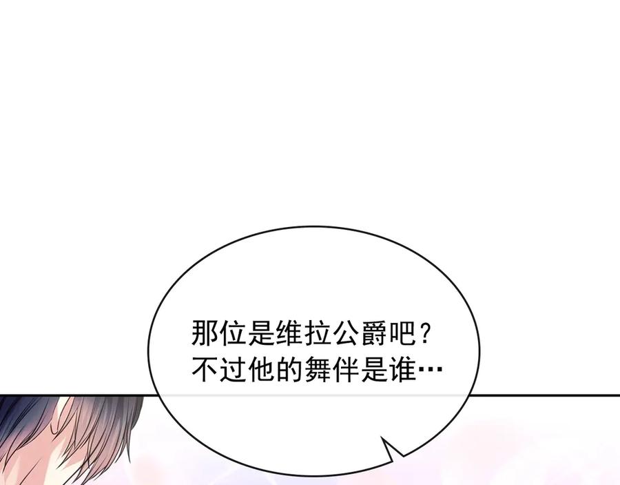 穿越成公爵家的女仆 第67话 忘不掉的人 第83页