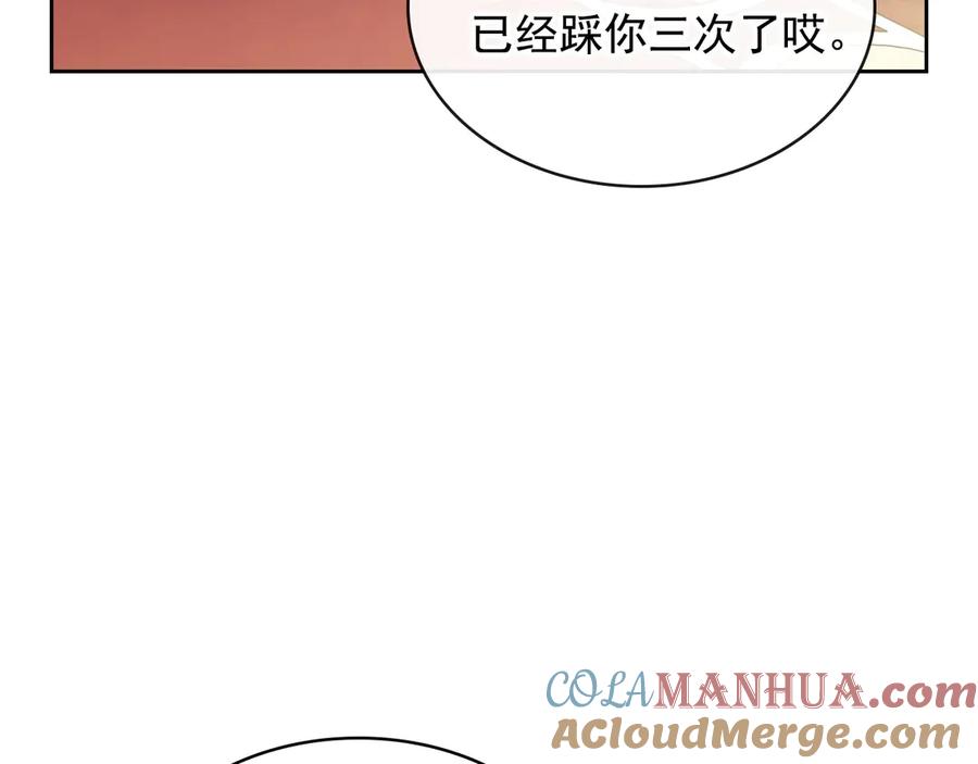 穿越成公爵家的女仆 第67话 忘不掉的人 第101页