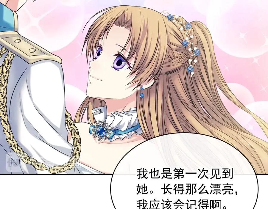 穿越成公爵家的女仆 第67话 忘不掉的人 第84页