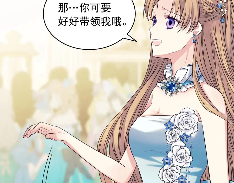 穿越成公爵家的女仆 第67话 忘不掉的人 第75页