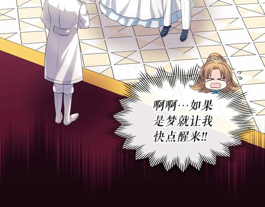穿越成公爵家的女仆 第67话 忘不掉的人 第151页