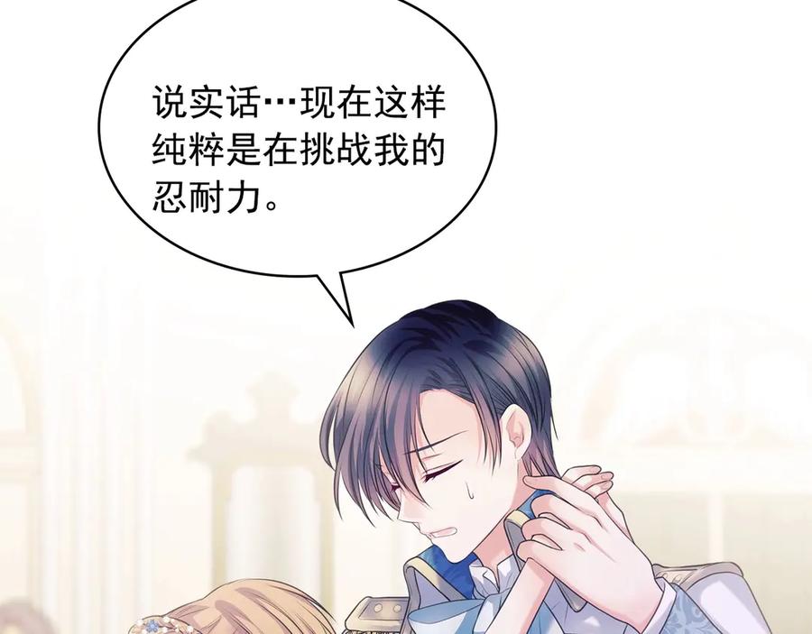 穿越成公爵家的女仆 第67话 忘不掉的人 第102页