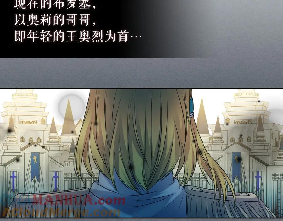 穿越成公爵家的女仆 第67话 忘不掉的人 第49页