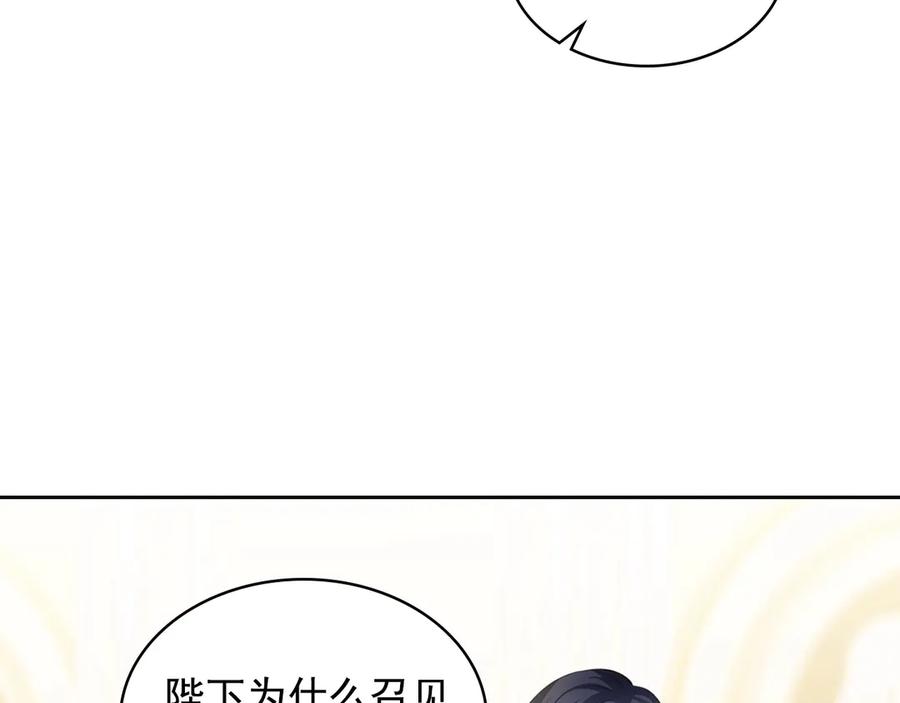 穿越成公爵家的女仆 第67话 忘不掉的人 第144页