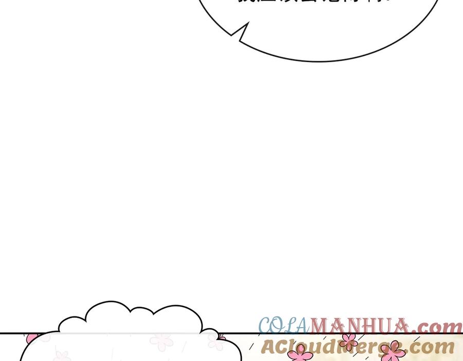 穿越成公爵家的女仆 第67话 忘不掉的人 第85页