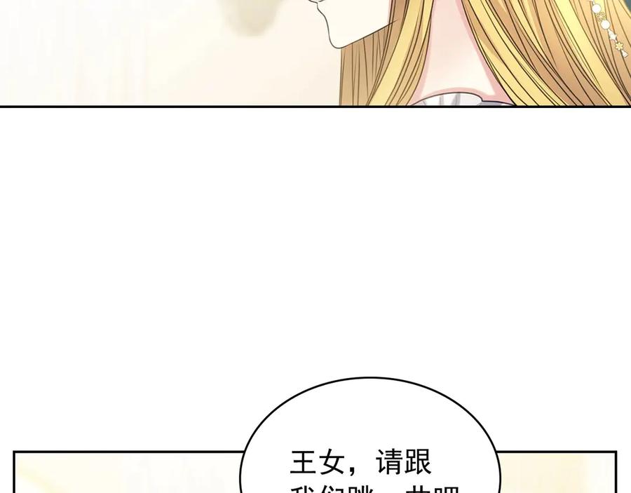 穿越成公爵家的女仆 第67话 忘不掉的人 第64页