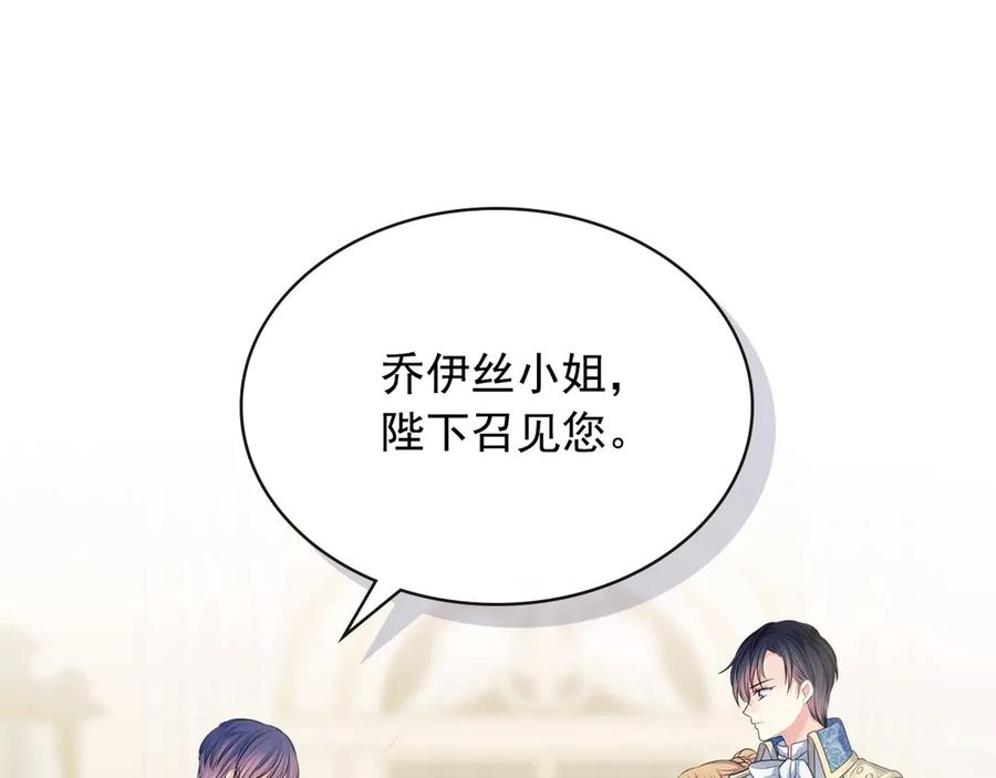 穿越成公爵家的女仆 第67话 忘不掉的人 第140页
